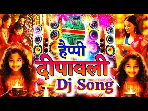 New Diwali DJ Song 2025 | Happy Diwali Gana 2025 | दीपावली गाना DJ Remix | Diwali Song DJ Mix 2025