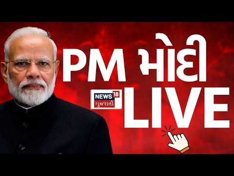 PM Modi To Address Nation LIVE | PM મોદીનું રાષ્ટ્રજોગ સંબોધન | Women reservation bill 2026 | News