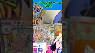 【ポケカ】新弾、ゲッコウガかっこよすぎるんだが！？欲しい！！その15【ニンジャスピナー】 #ポケカ ＃Short #vtuber  #ポケカ
