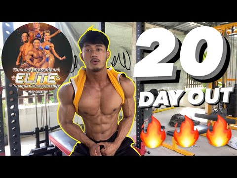 20DAYOUT