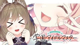 【学マス】追加課金ナシ！手持ちの石ではみ出していく【高城まよ】