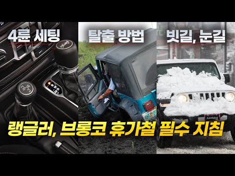 안전한 여행을 위해 10분만 투자하세요!