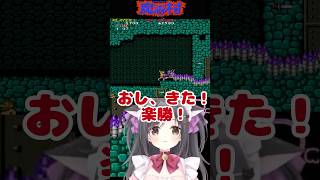 楽勝からの即終了　#魔界村 #レトロゲーム