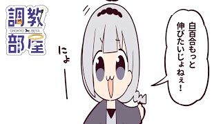 ⋆⸜ 調教部屋  ⸝⋆ (´º∀º｀)【白百合リリィ / ビビドニア 】