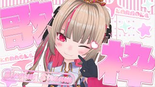 〖歌枠〗にじ3Dで可愛い曲歌っちゃうよっ💗〖にじさんじ￤魔界ノりりむ〗