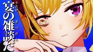 【雑談/talk】昼食ぱくぱく🍕【にじさんじ/鷹宮リオン】