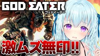 【ゴッドイーター/PSP】完全初見！サカキ博士の頼み鬼畜すぎるwwwww GOD EATER【vtuber/涼華フワリ】#godeater 