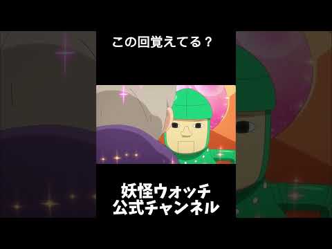 #妖怪ウォッチ 人助けをしようとしただけなのに #shorts #おもしろかったらいいね👍 #ジバニャン #アニメ #yokaiwatch