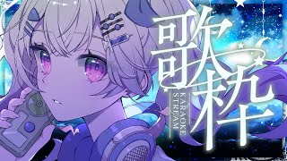 歌声の処方箋🌙vol.2【#VTuber #みなとん】