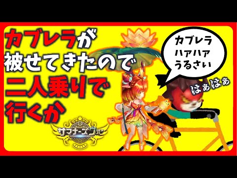 明日から協会の視察旅行で憂鬱【サマナーズウォー】