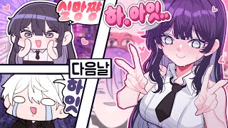 그런 사이 아니에요. [콩밥특별시 2편]