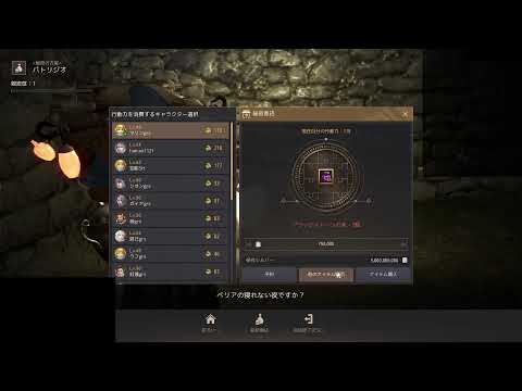 黒い砂漠　今度こそアグリス消費を目指して