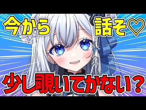 【雑談】ここ見つけたなら、来るよね？🖤｜初見歓迎✨【新人VTuber】#柊なぎ