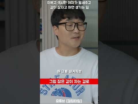 우리 같이 살까?