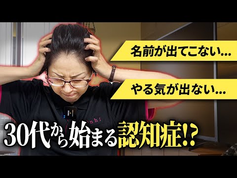 【スマホ認知症チェック】介護士が教える脳の危険サイン!