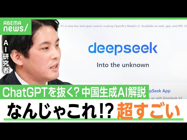 Image of DeepSeek dan Peran Jepang dalam Persaingan AI Global