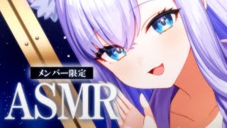 【ASMR】睡眠導入ASMR・アーカイブ11/9以降メン限へ【#白雪みしろ┊Roselta】