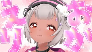 【🔴雑談】おかえりお疲れ様☁❤ #vtuber #short 【猫吹ケムリ】
