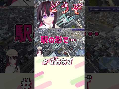 当てろ!【ホロライブ / AZKi】#ぷちあず #shorts #GeoGuessr #ジオゲッサー #空から日本を見てみよう