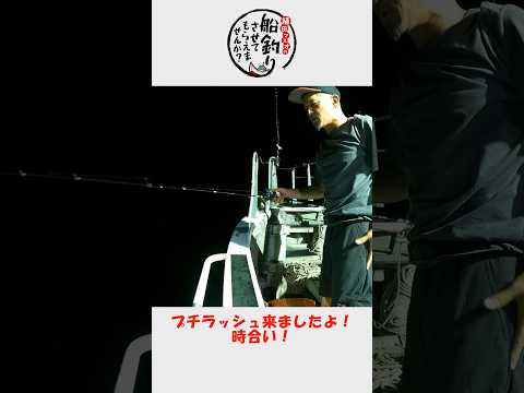 帰る間際になって時合いが来ちゃうイカメタル