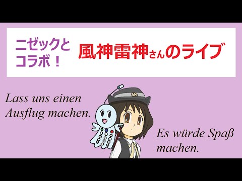 風神雷神さんのライブ Change yourself~自分が変わらなきゃ
