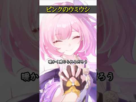 【崩壊スターレイル】キュレネは最高の相棒なんだよね#shorts