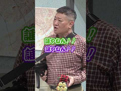 アゴネタが大好きすぎるww新喜劇