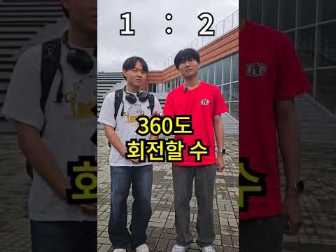 🎉포카전 맞이 뇌지컬 대결! 길거리 과학퀴즈🔥#POSTECH #KAIST #포카전 #과학퀴즈