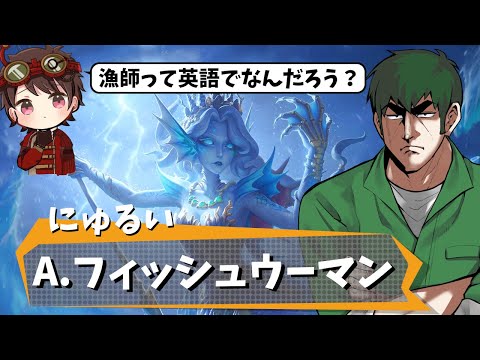 【第五人格】珍回答ｗ漁師グレイスって英語で何て言うの？答えは…【IdentityⅤ】