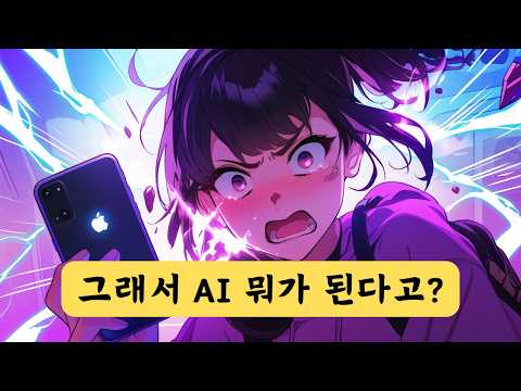 아이폰 16/16 프로에 적용되는 AI, 애플 인텔리전스(Apple Intelligence)란?