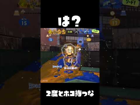 味方が終わってるｗｗｗｗｗ#スプラトゥーン3 #shorts
