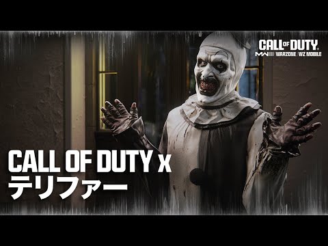 テリファー トレーサーパックバンドル | Call of Duty: Warzone & Modern Warfareのサムネイル