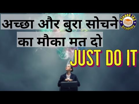 सकारात्मक सोचोगे तभी LBSNAA तक पहुँच पाओगे ||Powerful Motivation by Ojaank Sir || Ojaank IAS