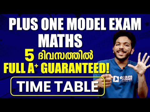 Maths Model Exam | Plus One | 5 Day Timetable | A+ Guranteed