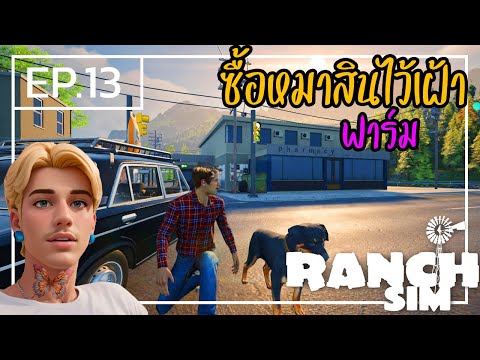 RanchSimulator[ไทย]13เกมส์