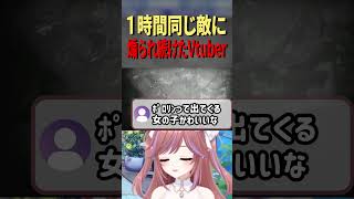 【仁王3】この敵に1時間煽られた結果 #nioh3 #VTuber #配信