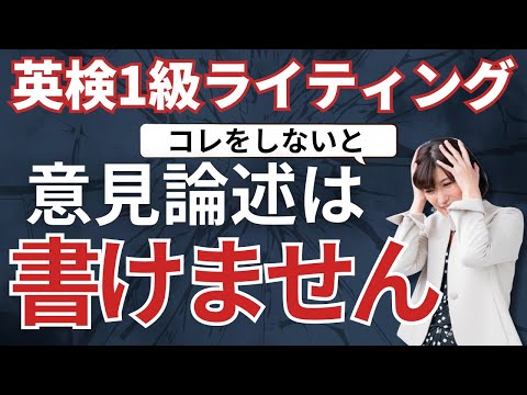 【英検1級 ライティング】英作文（エッセイ）で９割のスコアとりたい人は絶対やるべき！理由をスラスラ出せるアイデア出しトレーニングのやり方