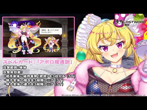 【東方LostWord】[紺EX]地獄の超純化妖精 クラウンピース 紹介動画