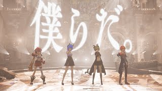 【3D LIVE映像】自由に捕らわれる。 (cover)　NANASH Sing up Vol.2-Reflection-【宗谷いちか/堰代