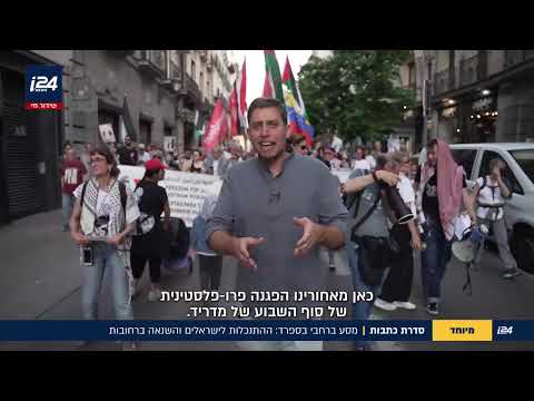 אדיוס ספרד: הדילמה של הישראלים - להתחבא או להצהיר ולשלם את המחיר?