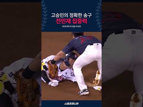 키스톤 콤비는 떨어져도 빛나~