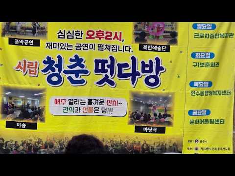 <strong>충주시</strong> 청춘 떳다방