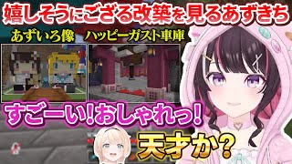 【マイクラ】ござる改築後のあずいろ村を嬉しそうに見て回るあずきち【AZKi/ホロライブ切り抜き】