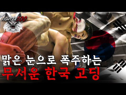 8.15에 폭주하는 한국 고딩의 무서움 | 최은석 vs 나카노 타케시