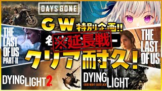 【ダイイングライト2】分岐を変えまくる3周目‼Dying light2/ダイイングライト2 ＃25【vtuber/涼華フワリ】#ダイイングラ