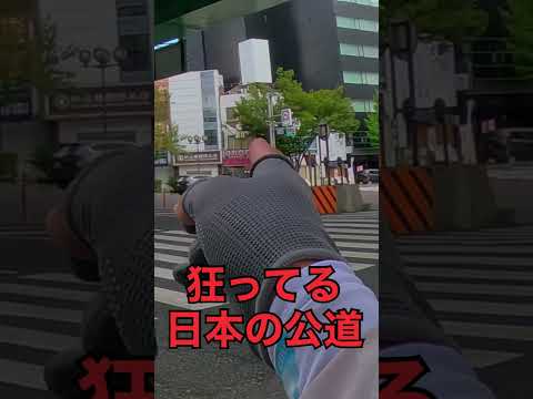 どうしてこうなるの?怖い😱