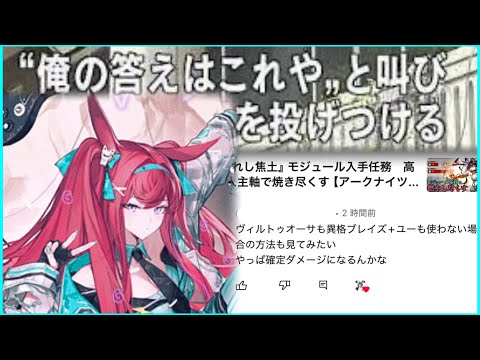 『血塗られし焦土』レイを投げつけるモジュール入手任務　【アークナイツ/Arknights/危機契約#3】