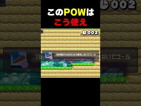 POWで実はこういう事が出来るんだよ