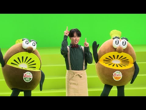 ゼスプリ キウイ 2025「新！おべんとうばこのうた」メイキング動画