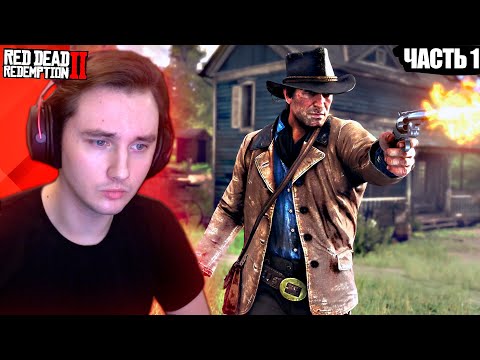 Миквол знакомится с Red Dead Redemption 2 [#1]
